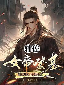 女帝女儿