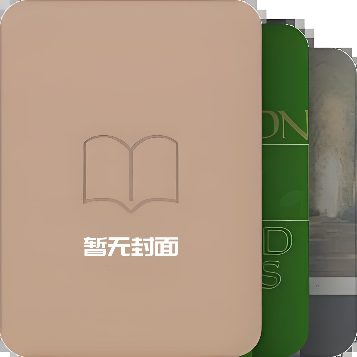 穿成升级流里的炮灰后晋江