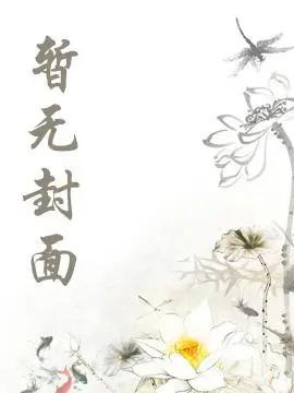 家父李世民让你女儿怀孕怎么了女主