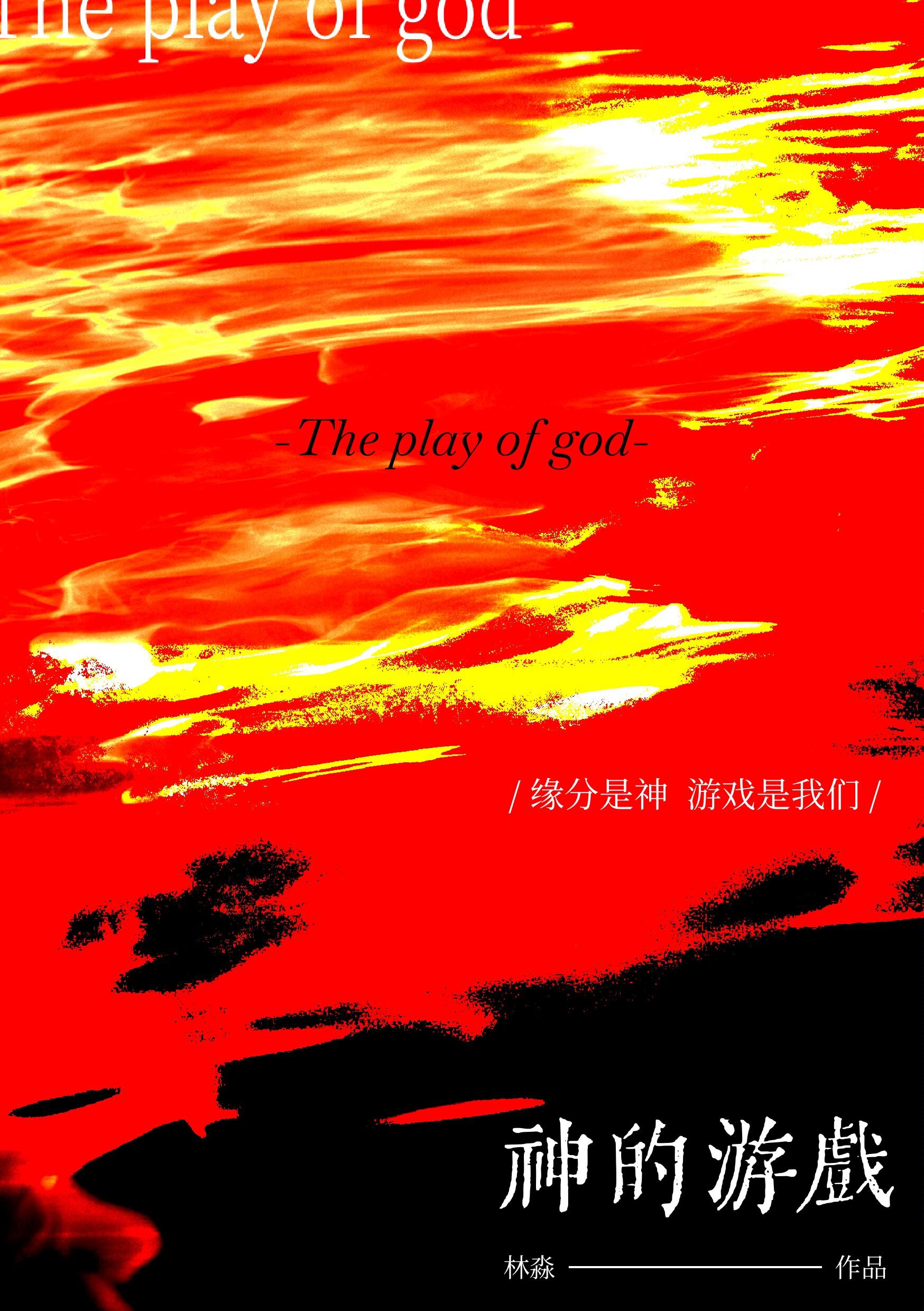 像暗黑破坏神的游戏