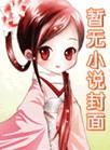 执笔为剑