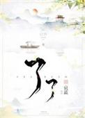 了了晴山见全诗