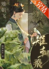 鳏夫十六年22章笔趣阁