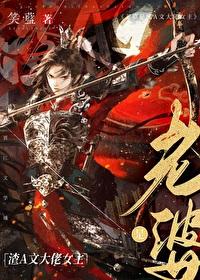 老婆是渣a文大佬女主晋江文学城手机